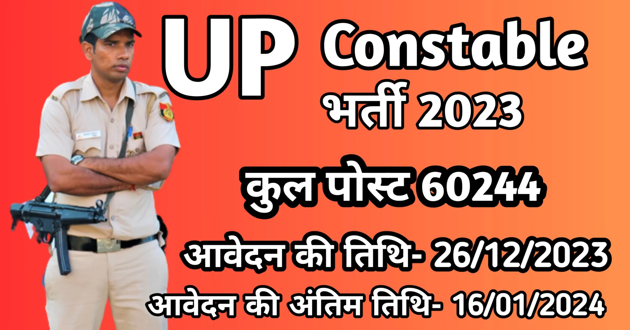 UP Police Constable Online Form 2024 | Form Kaise Bhare | Total 60244 Post | OTP Problem